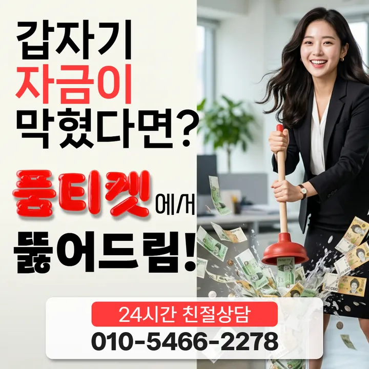 품티켓 모바일소액결제정책 바뀌는 때와 알리는 법 안내 안내 이미지
