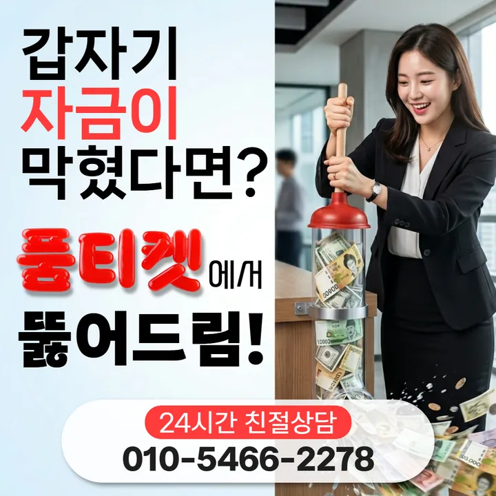 품티켓 모바일소액결제정책 회선별 조항 나란히 안내 안내 이미지